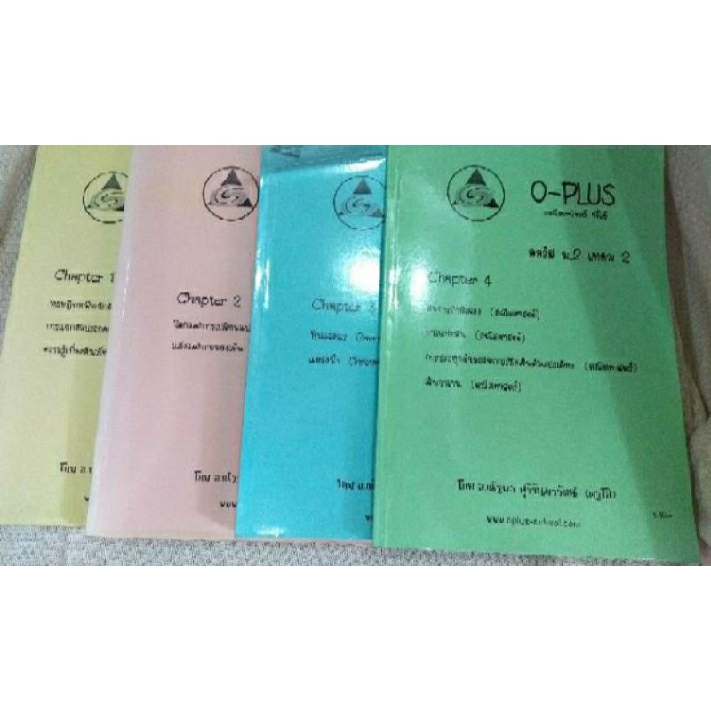 คณิต-วิทย์ ม.2 พี่โอ๋O-PLUS หนังสือเรียน+สรุปแบบฝึกหัด