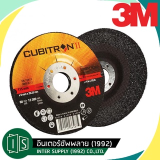 3M CUBITRON II ใบเจียรทอง ขนาด 4"