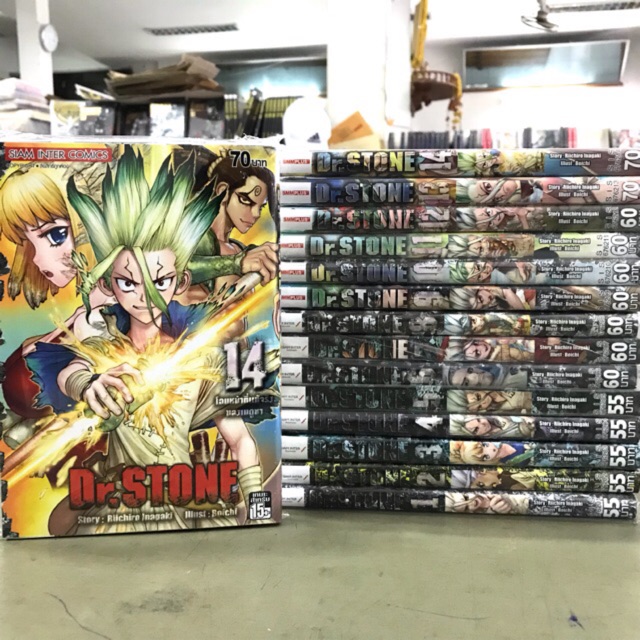 Dr stone เล่ม1-14ล่าสุด (ชุด) มือหนึ่ง