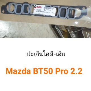 ปะเก็นไอดี-เสีย Mazda BT50 Pro เครื่อง2.2