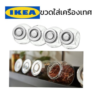 IKEA อิเกีย ขวดแก้ว ขวดใส่เครื่องเทศ 150 ml. IKEA  ขวดเล็ก ขวดจิ๋ว ขวดเครื่องประดับ ขวดเก็บต่างหู ขวดแก้ว ขวดใส่เครื่องเ