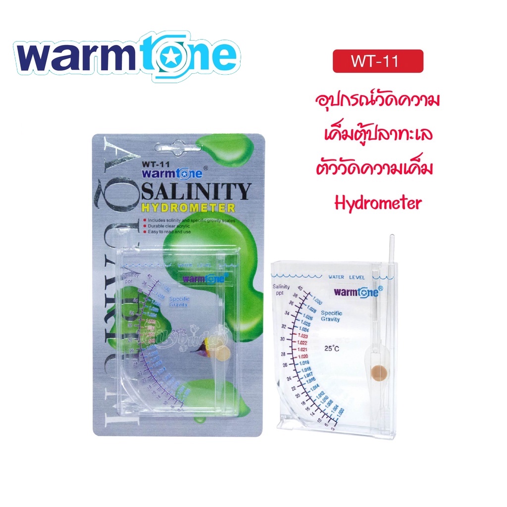 เครื่องวัดความเค็มของน้ำ Hydrometer WarmTone รุ่น WT-11