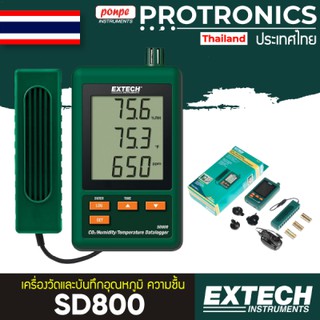 SD800 CO2/HUMIDITY/TEMPERATURE DATALOGGER