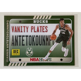 2020-21 Hoops Vanity Plates Panini ใบพิเศษ การ์ดสะสมบาสเก็ตบอล NBA