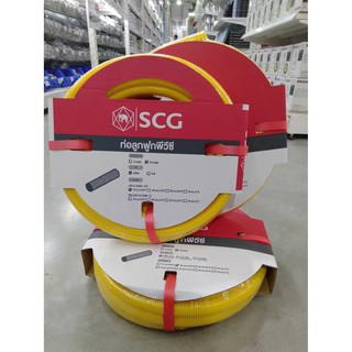 ท่ออ่อนลูกฟูก PVC SCG JIS 15MM (3/8") 10M เหลือง