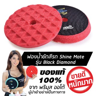 SHINE MATE รุ่น Black Diamond ขนาด 6 นิ้ว สีแดง ฟองน้ำขัดสีรถ ใช้กับแป้น 5 นิ้ว ของแท้ 100% ฟองน้ำขัดเคลือบสีรถ