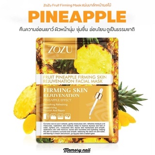 ZOZU18319 สับปะรด 🍍 ZoZu แผ่นมาส์กหน้าผลไม้ มาร์คหน้าบำรุงผิว และปรับสภาพผิวให้ชุ่มชื้นกระจ่ายใส