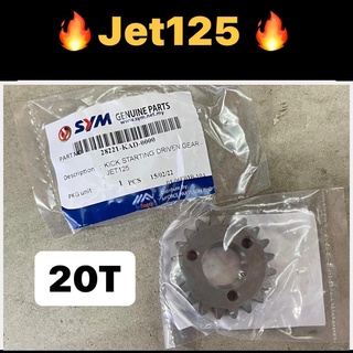 Sym JET125 KICK GEAR - SMALL (OE) 28221-KAD // JET POWER 125 KICK STARTER STARING DRIVEN DRIVE GEAR GIGI 20T