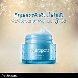 💜ไม่แท้คืนเงิน💜 Neutrogena Hydro Boost Water Gel  50g วอเตอร์เจลเนื้อนุ่ม ล็อคผิวอิ่มน้ำ 48 ชั่วโมง