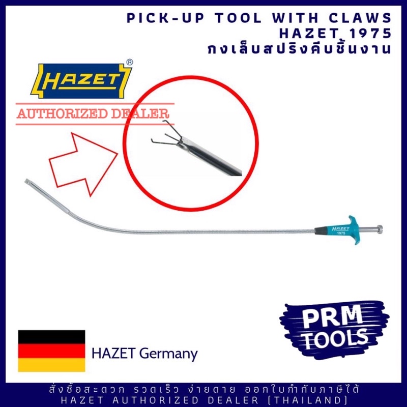HAZET 1975 Pick-up tool with claws กงเล็บสปริงอ่อนคีบสิ่งของ ยาว 540 มม ออกแบบมาสำหรับช่างมืออาชีพโด