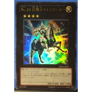 YuGiOh PHSW – JP041 Ultra Rare   No. 10 White Glow and the illuminator