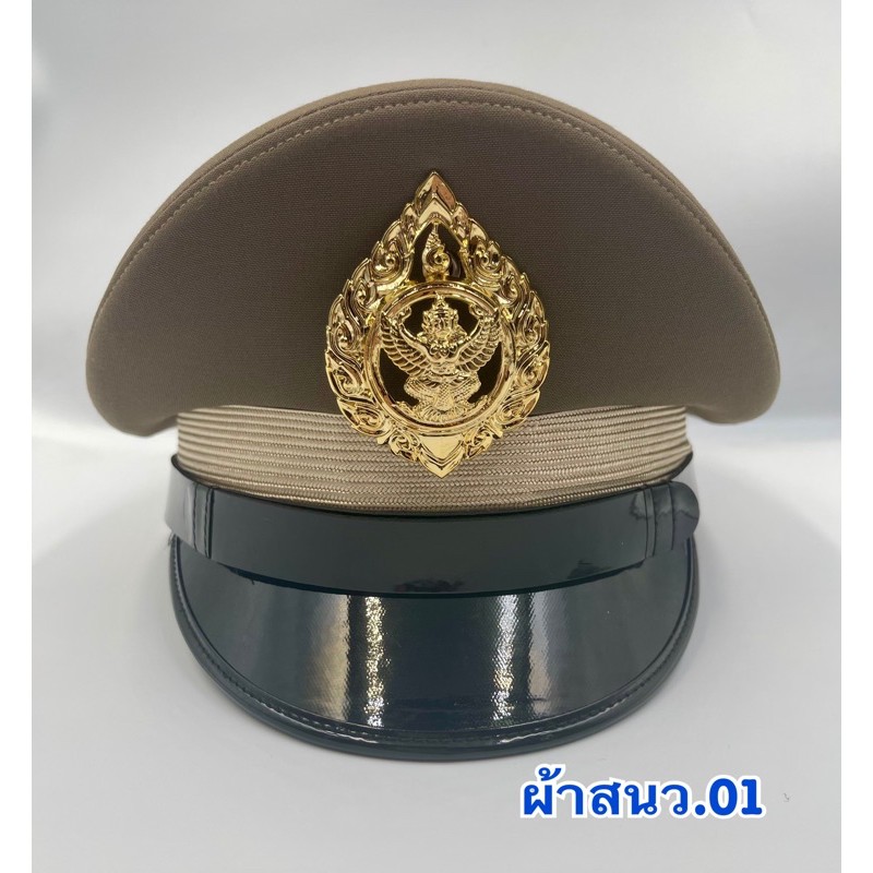 หมวกหม้อตาล หมวกข้าราชการ ครุฑโลหะ ชาย หญิง