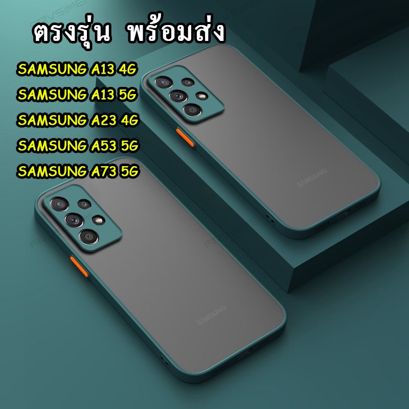 เคสผิวด้าน ตรงรุ่น SAMSUNG A06 A16 A36 A56 A55 A53 5G/A04S/A04/A73 5G/A23/A13 4G/A14/A24/A34 เคสหลังด้านกันกล้อง 025