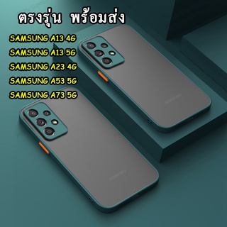 เคสผิวด้าน ตรงรุ่น SAMSUNG A53 5G/A04S/A04/A73 5G/A23/A13 4G/M23/M33 เคสหลังด้านกันกล้อง ปี2023 เคสขอบสีกันกระแทก