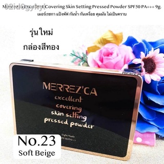 Merrezca Excellent Covering Skin Setting Pressed Powder SPF50 PA+++ 9g. เมอร์เรซกา แป้งพัฟ กันน้ำ กันเหงื่อ คุมมัน ไม่เป