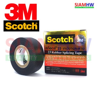 3M เทปละลาย เทปยางละลาย 3M #23 ของแท้ 100% Genuine Scotch® 3M Rubber Splicing Tape #23 (ยาว 6 ฟุต)