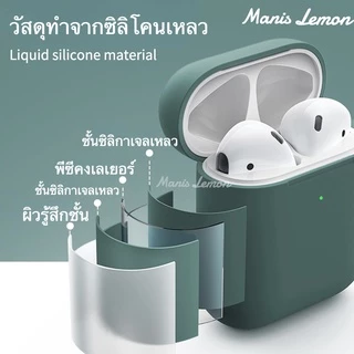Manis Lemon ยางซิลิโคนของเหลว Case for Apple Airpods Gen 4 3 2 1 Pro วัสดุที่เป็นมิตรกับสิ่งแวดล้อม เคส สำหรับ แอร์พอด