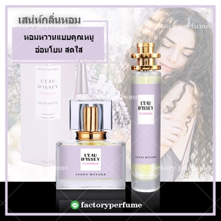 🔥ลดพิเศษทุกรุ่น น้ำหอมกลิ่นมิยากิ 35ml กลิ่นหอมดอกไม้ ราคาถูก ราคาส่ง