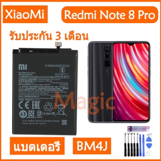 แบตเตอรี่ Xiaomi MI Redmi 8 Pro battery BM4J 4500MAh รับประกัน 3 เดือน