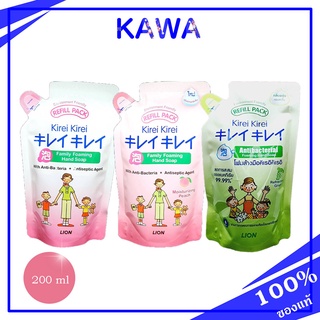 Kirei Kirei Foaming Hand Soap 200ml. (Refill) คิเรอิ โฟมล้างมือ kawaofficialth