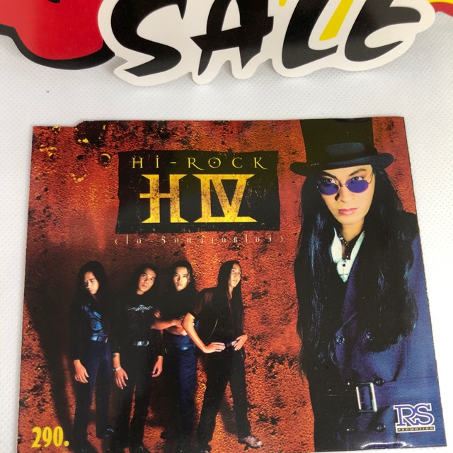 CdเพลงHirock ชุด HIV
