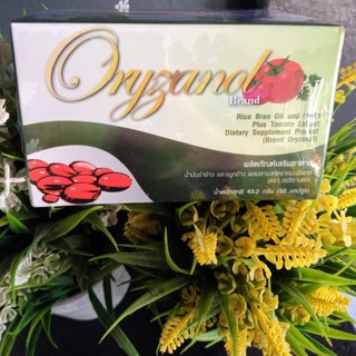 PGP oryzanol Lycopene น้ำมันรำข้าวและจมูกข้าว ไลโคปีน(1×60แคปซูล)