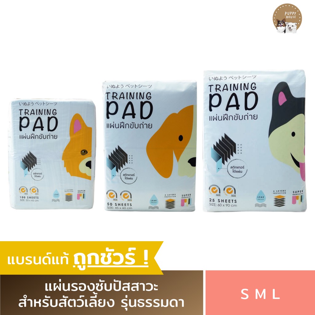 แผ่นรองฉี่สุนัข Hajiko ฮาจิโกะ (รุ่นธรรมดา) ช่วยฝึกขับถ่าย ซึมซับดี ไม่รั่วไหล ระงับกลิ่น