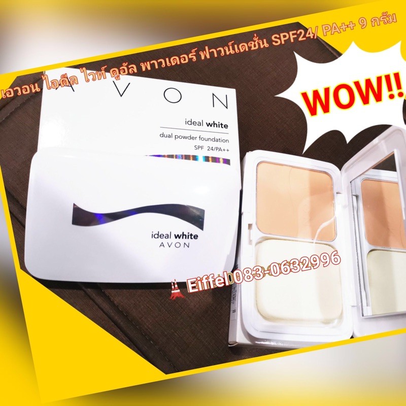 แป้งผสมรองพื้นและกันแดดเอวอน Avon ไอดีล ไวท์ดูอัลพาวเดอร์ฟาวน์เดชั่น SPF24/PA++ 9 กรัม ปี2016