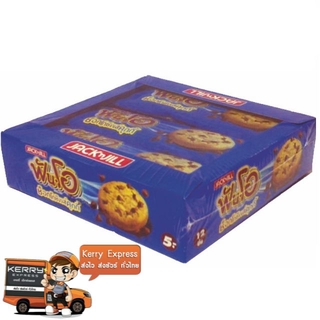 Fun-O ฟันโอ คุ้กกี้ช็อกโกชิพ ขนาด 25กรัม/ซอง แพ็คละ12ซอง Cookie Chocochip