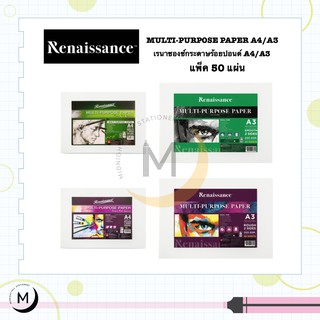 กระดาษร้อยปอนด์ เรนาซองส์ สีขาว Renaissance 100 ปอนด์ ขนาด A4 / A3 หนา 200 แกรม แบบหยาบ/เรียบ