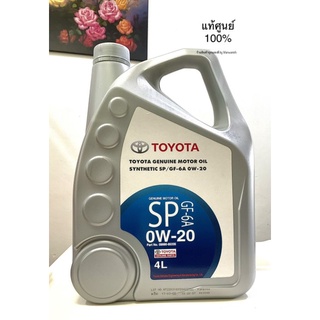 น้ำมันเครื่อง Toyota ECO 0W-20 4 L แท้ศูนย์ 100%