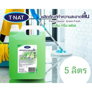 น้ำยาถูพื้น กลิ่น กรีนเฟรช  ยี่ห้อ  T.NAT