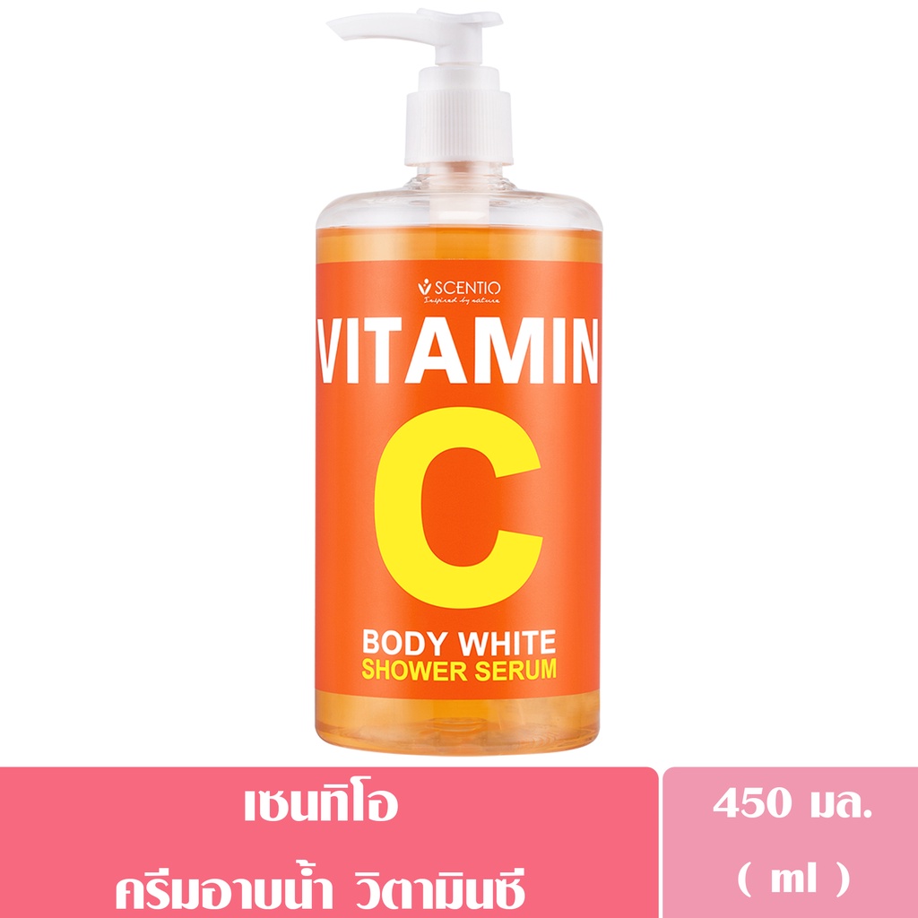 เจลอาบน้ำวิตามินซี Scentio Vitamin C Body White Shower Serum 450ml.