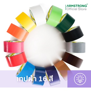 Armstrong เทปผ้า ขนาด 60 มม x 10 หลา / Cloth Tape, Size: 60 mm x 10 y