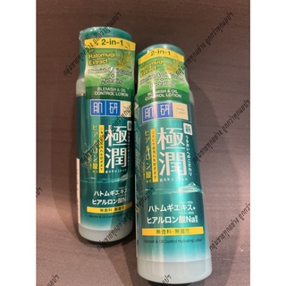 [ของแท้/พร้อมส่ง] Hada Labo Blemish &amp; Control Hydrating Lotion 170ml.