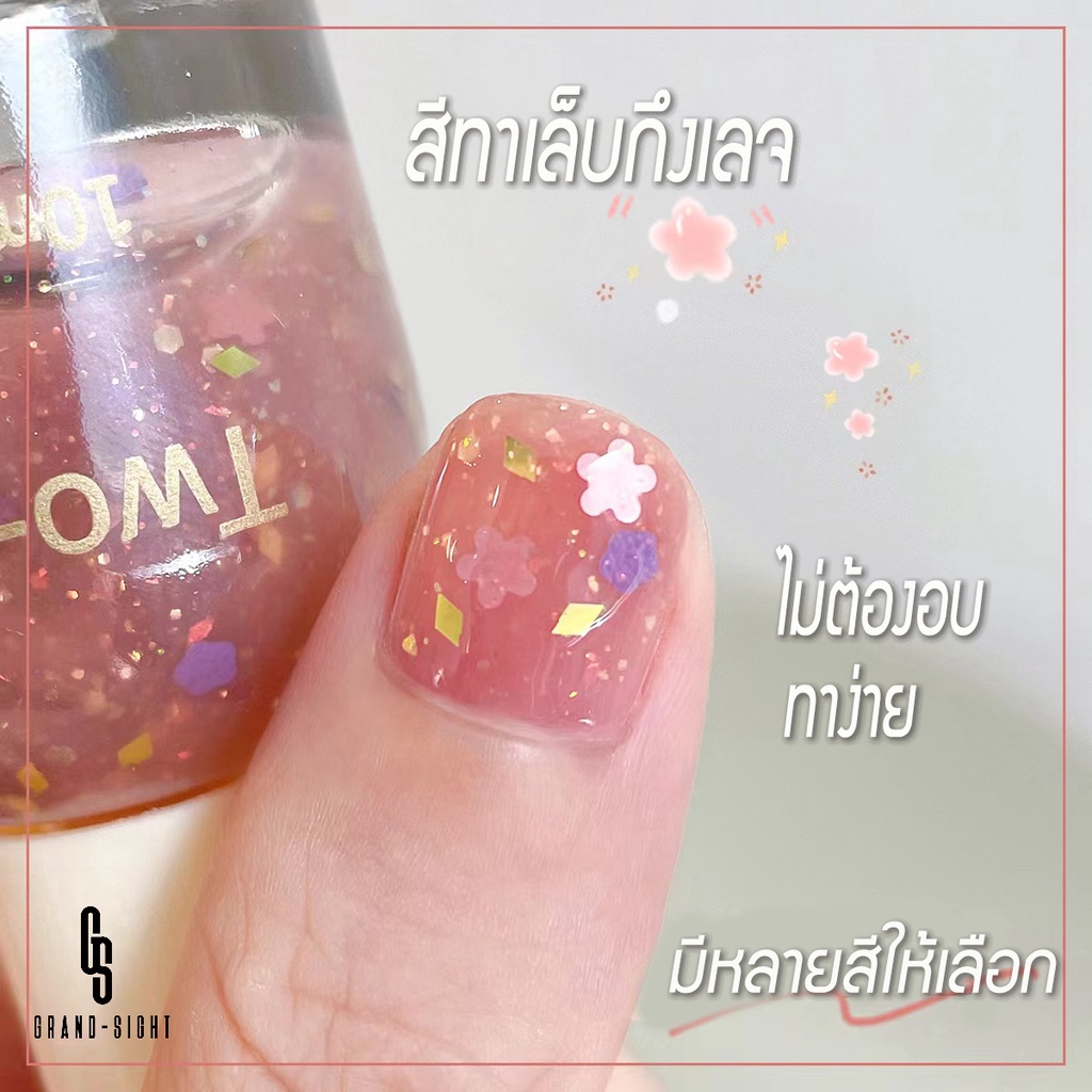 พร้อมส่งtwo-moons ของแท้ ยาทาเล็บ สีทาเล็บ กลิตเตอร์ กึ่งเจล ขนาด10ml1 