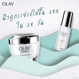 ◈™[ขายดี] OLAY โอเลย์ Luminous สูตรผิวใส เดย์ครีม 50g +ไนท์ครีม 50g | Day Cream 50g + Night Cream 50g