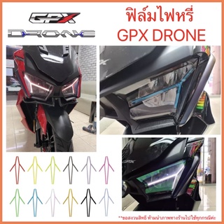 Drone Gpxฟิล์มกันรอยกันรอยไฟหรี่ (งานตัดสำเร็จรูป)