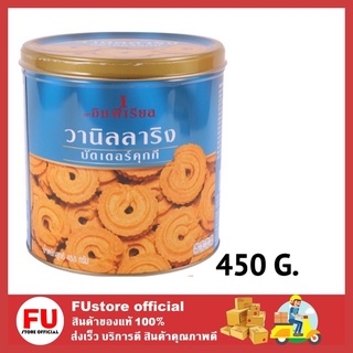 FUstore(450g) อิมพีเรียล imperial บิสกิต cookie butter อิมพิเรียล ขนมคุกกี้ คุ้กกี้ ขนม ของขวัญปีใหม่ ขนมของขวัญปีใหม่