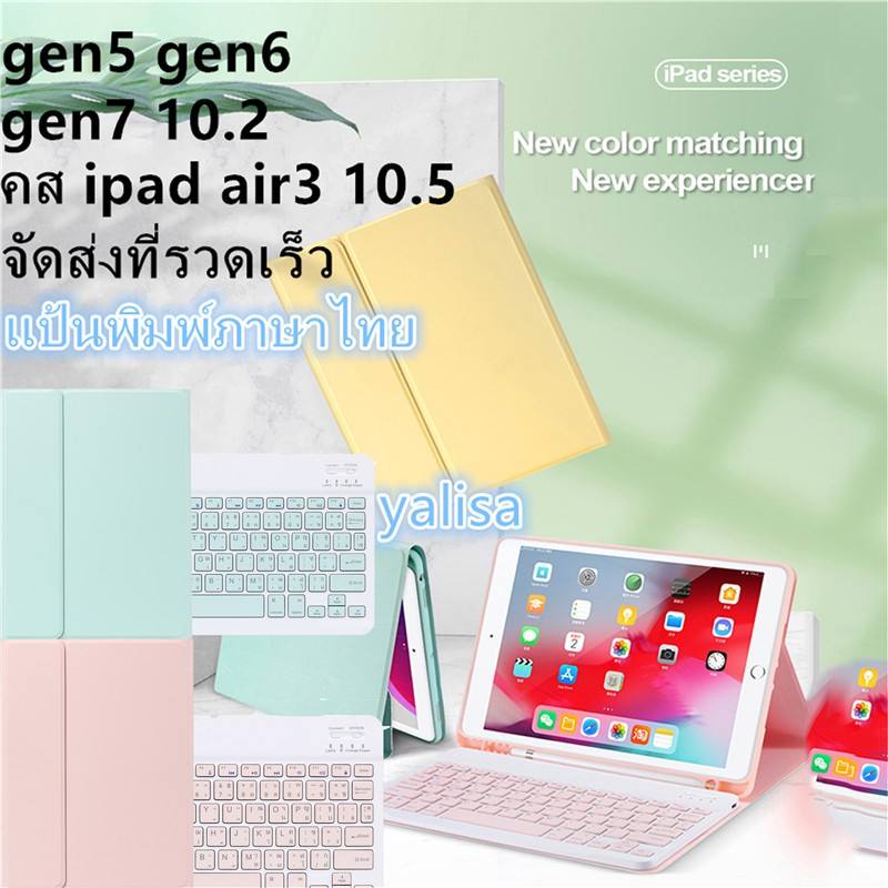 เคส 9.7/10.5/11นิ้วfor keyboard and ip caseเคส คีย์บอร์ด เคส iPad gen7 10.2 / 9.7 2017/2018 Air 1/2 