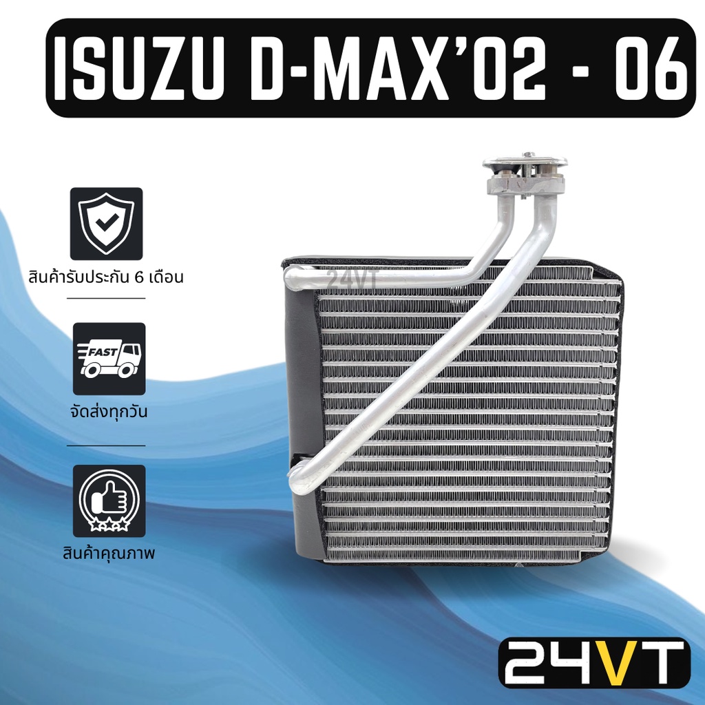 ตู้แอร์ คอล์ยเย็น ISUZU D-MAX DMAX 03 - 05 อีซูซุ ดีแม็กซ์ ดีแม็ก 2003 - 2005 คอยเย็น แผง คอล์ยย็นแอร์ รถยนต์