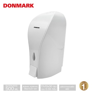 DONMARK ที่กดสบู่เหลว กดเคลล้างมือ แบบ 1 หัวกด รุ่น PL-9023