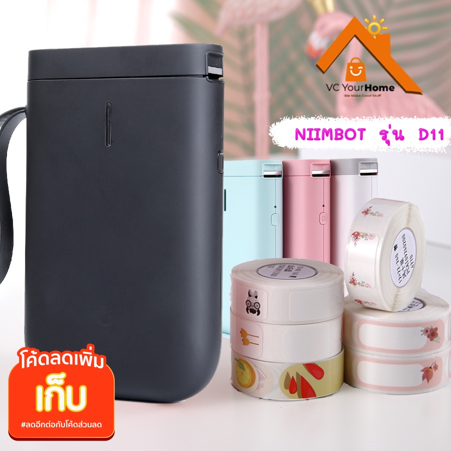 เครื่องพิมพ์ฉลาก ที่ปริ้นสติ๊กเกอร์ Niimbot รุ่น D11 สีดำ ขาว เขียว ชมพู  พร้อมกระดาษสติ๊กเกอร์ 1 ม้