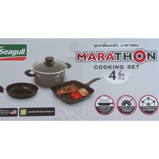 Seagull Marathon Cooking set 4 ชิ้น