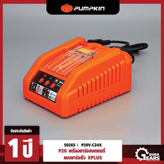 [PUMPKIN] 50265 P20 เครื่องชาร์จแบตเตอรี่ XPLUS P20V-C24X