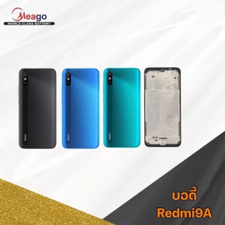 body บอดี้ เคสกลาง+ฝาหลัง redmi9a