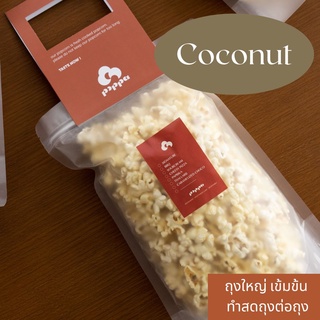 [POPPA] Coconut Craft Popcorn