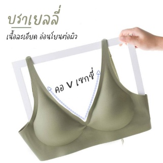 บราไร้โครง ZuGi Jelly Wireless bra บราเย็นใส่สบาย เหมาะกับคนอกใหญ่ที่ไม่ต้องการให้ดูอกโต ถอดฟองน้ำได้ด้วย