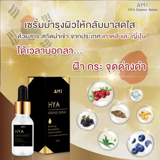 AMI HYA Essence Serum