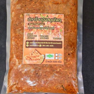 น้ำพริกแจ่วบอง ปลาร้าบองสมุนไพร  500 กรัมสินค้าแนะนำ อยากให้ลอง สูตรเด็ด ไม่เหมือนใคร